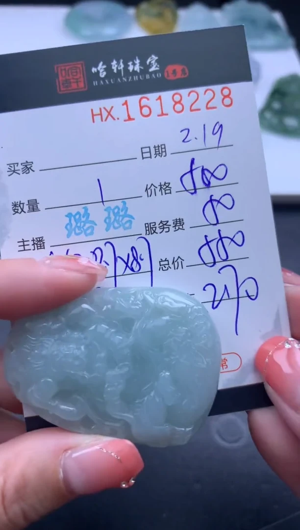 【闪购商品】翡翠挂件未镶嵌哈轩 挂件1