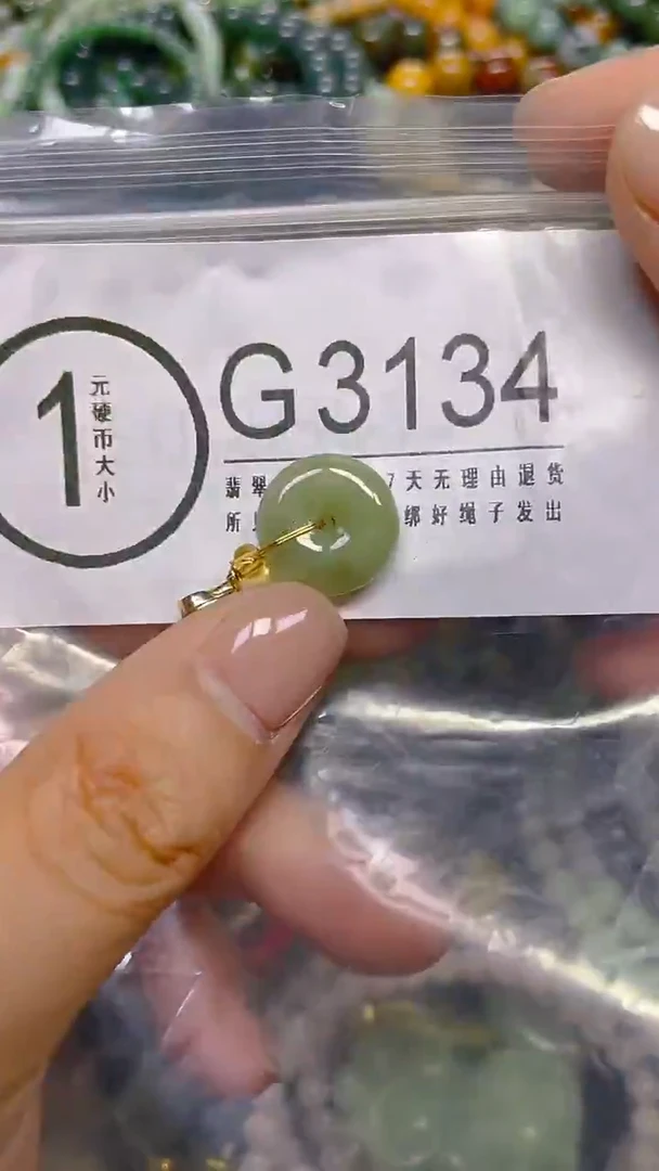 颈饰未镶嵌翡翠/ G /翡翠A货，一件也是批发价