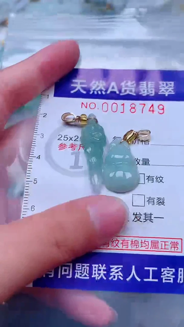 吊坠(不含链)未镶嵌翡翠1