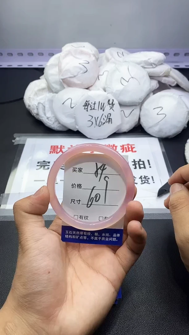 玛瑙/玉髓手镯未镶嵌54