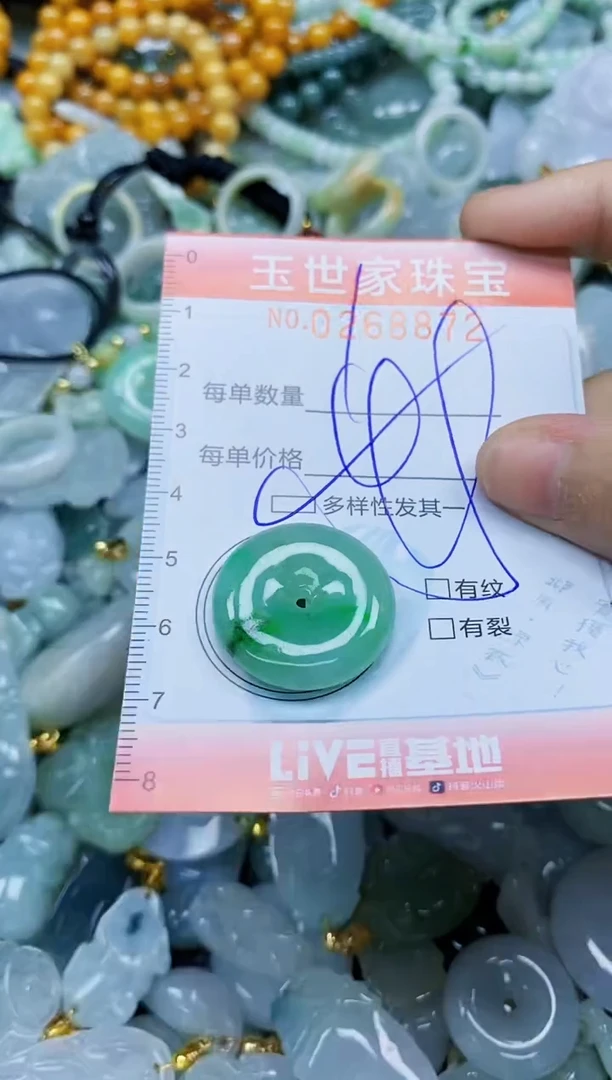 翡翠未镶嵌颈饰闪购0268872多样性发其一