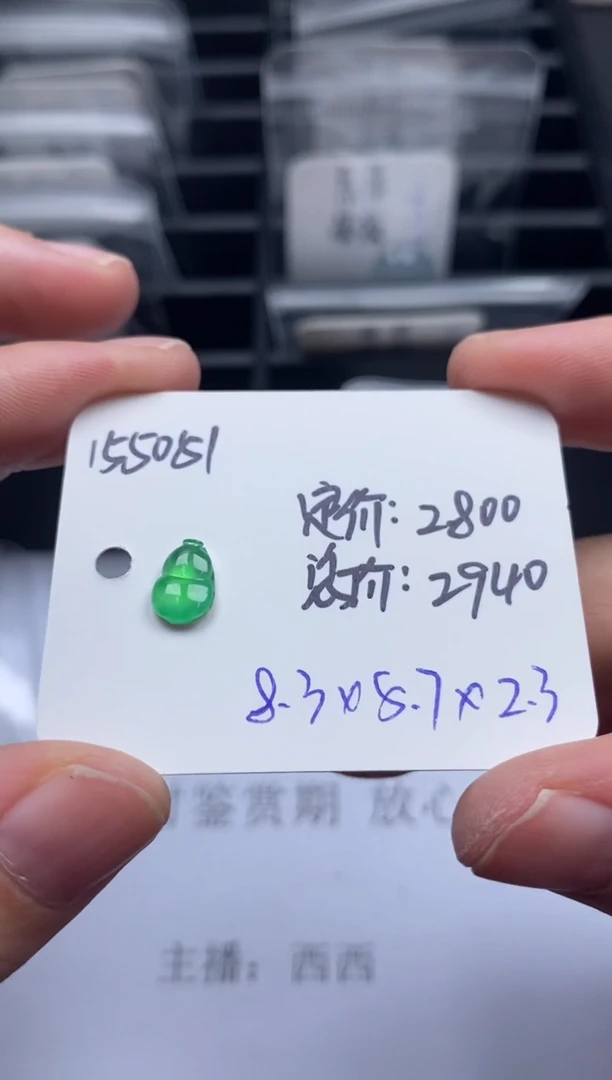 吊坠(不含链)未镶嵌翡翠155051