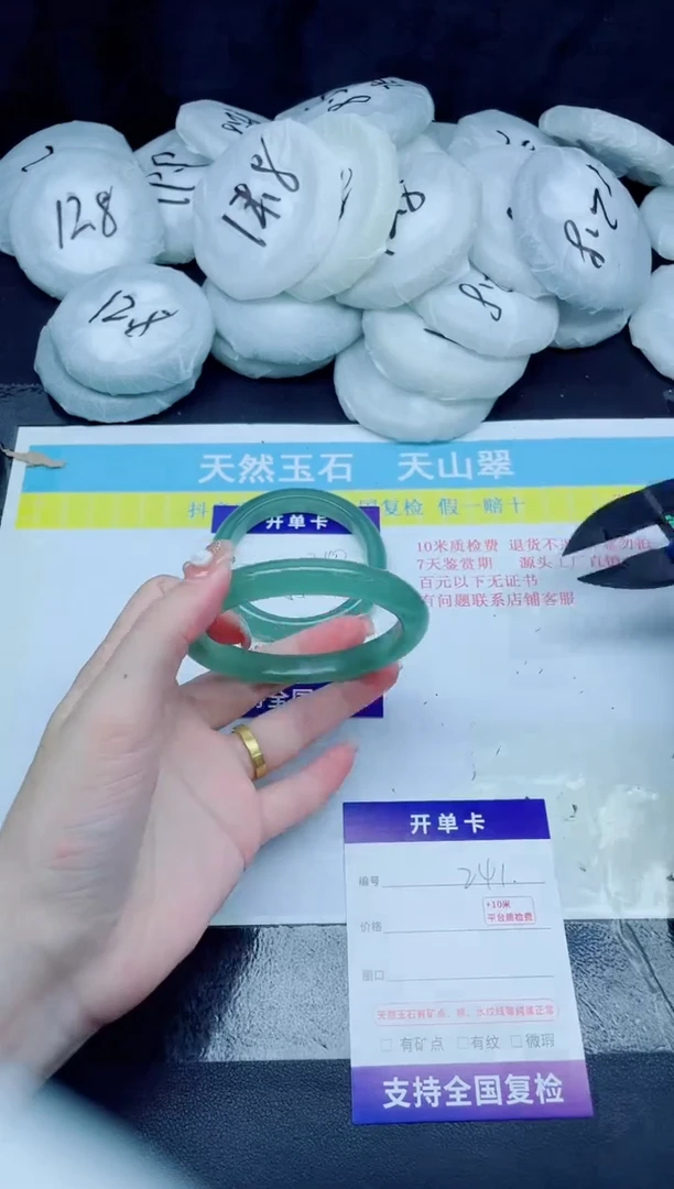 石英质玉手镯未镶嵌241-60.5