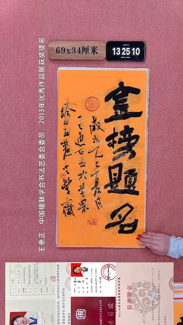 书法393    王老师书法作品