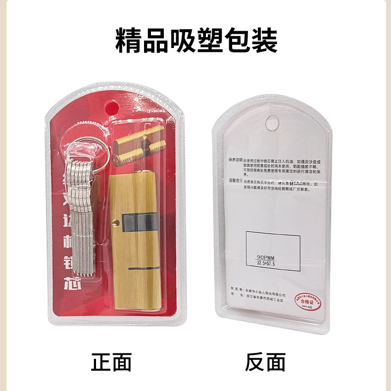 【拍一发五】C级叶片铁钥匙全铜防盗门锁芯六把主人钥匙吸塑包装