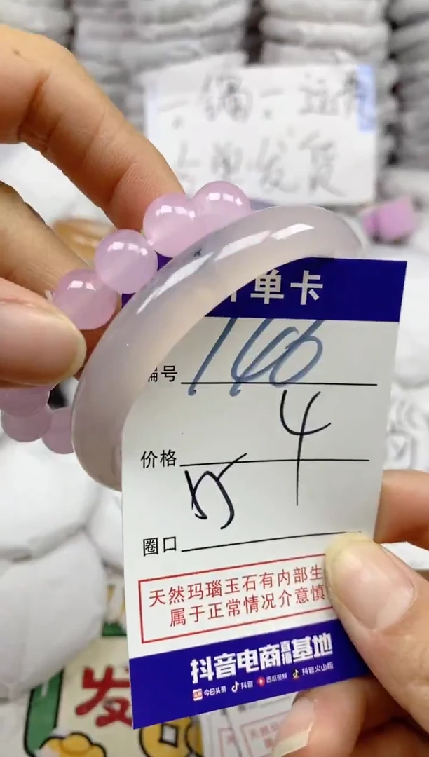 手镯玛瑙/玉髓未镶嵌146