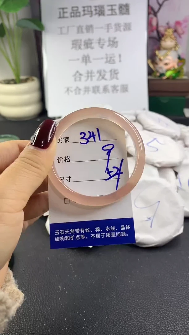 手镯玛瑙/玉髓未镶嵌341
