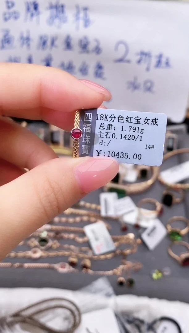 18K金镶嵌戒指红宝石--专柜--14