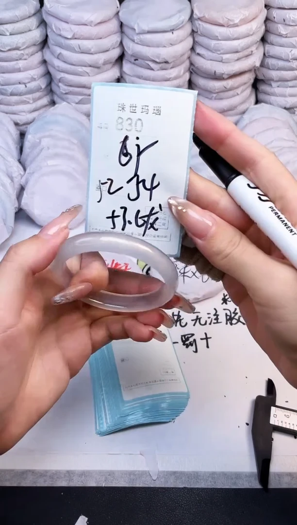 手镯玛瑙/玉髓未镶嵌830