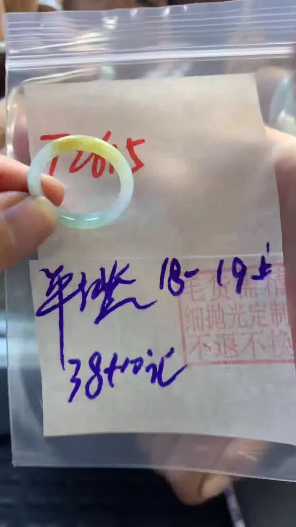 【闪购商品】定制翡翠未镶嵌戒圈