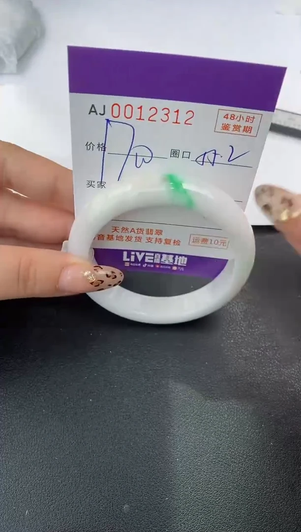 【闪购商品】翡翠手镯未镶嵌天然A货翡翠