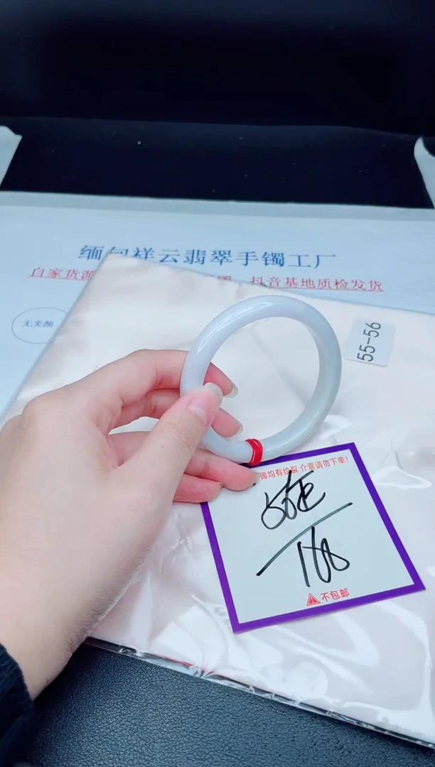 未镶嵌手镯翡翠我