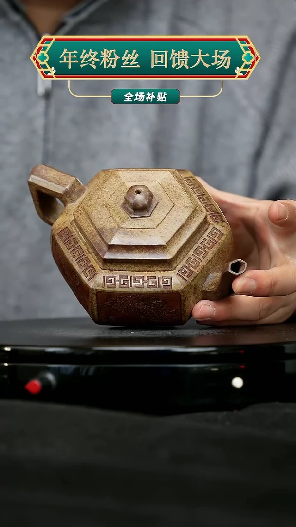 【闪购商品】宜兴原矿高端紫砂113