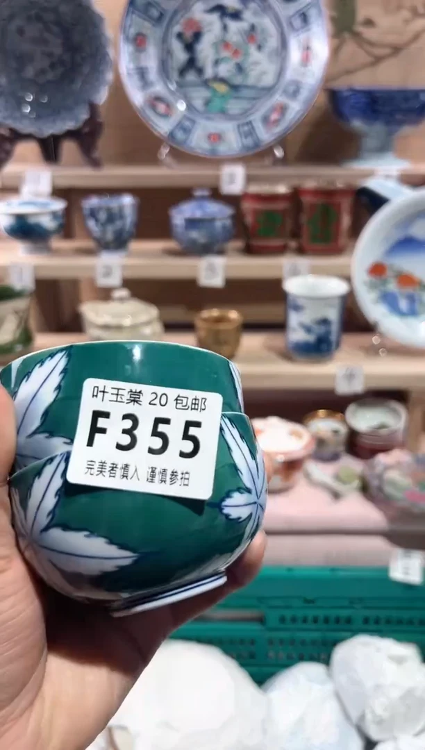 【闪购商品】瓷片当天满20米包邮F355