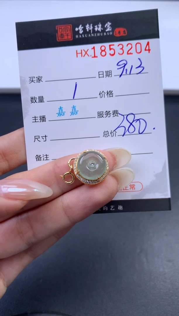 未镶嵌挂件翡翠哈轩 挂件1