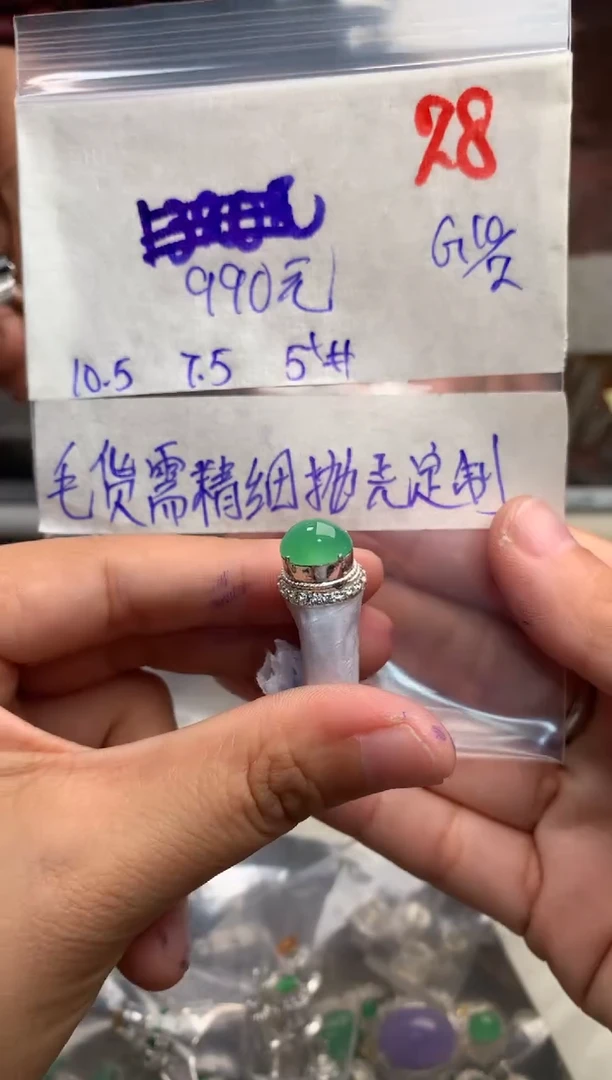 【闪购商品】定制翡翠未镶嵌毛货需精细抛光+发货拍一发一