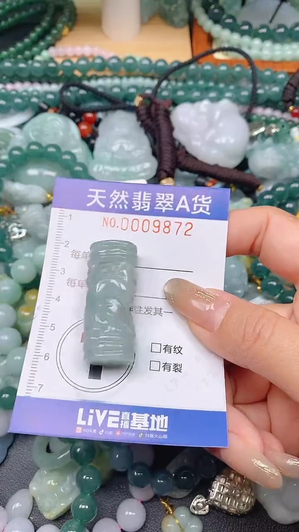 颈饰未镶嵌翡翠闪购0009872