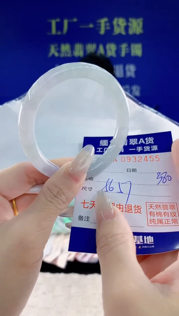 未镶嵌手镯翡翠55天然翡翠A货