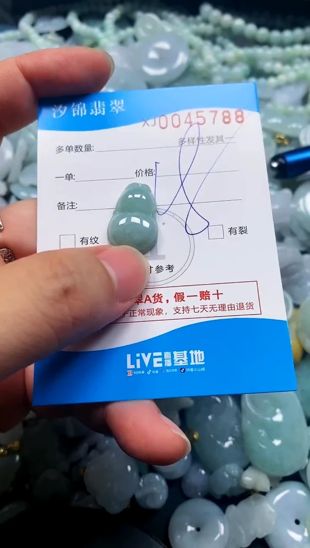 颈饰未镶嵌翡翠闪购商品0045788