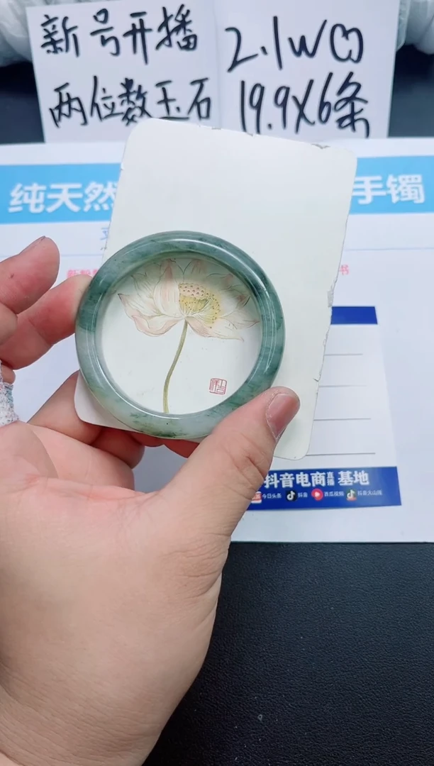 【闪购商品】石英质玉手镯未镶嵌0243