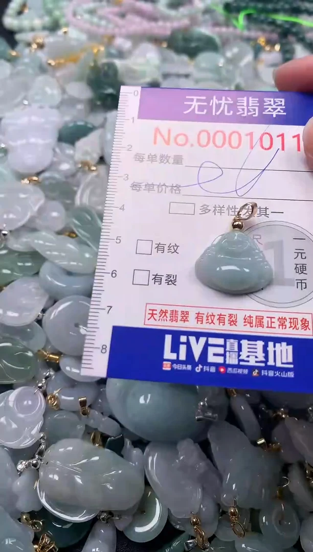 吊坠(不含链)未镶嵌翡翠1011