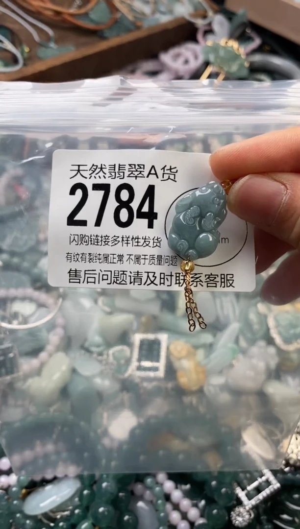 颈饰未镶嵌翡翠翡翠2784
