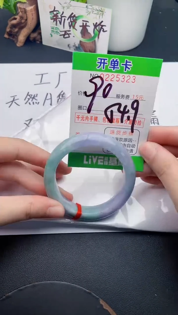 未镶嵌手镯翡翠23天然翡翠A货