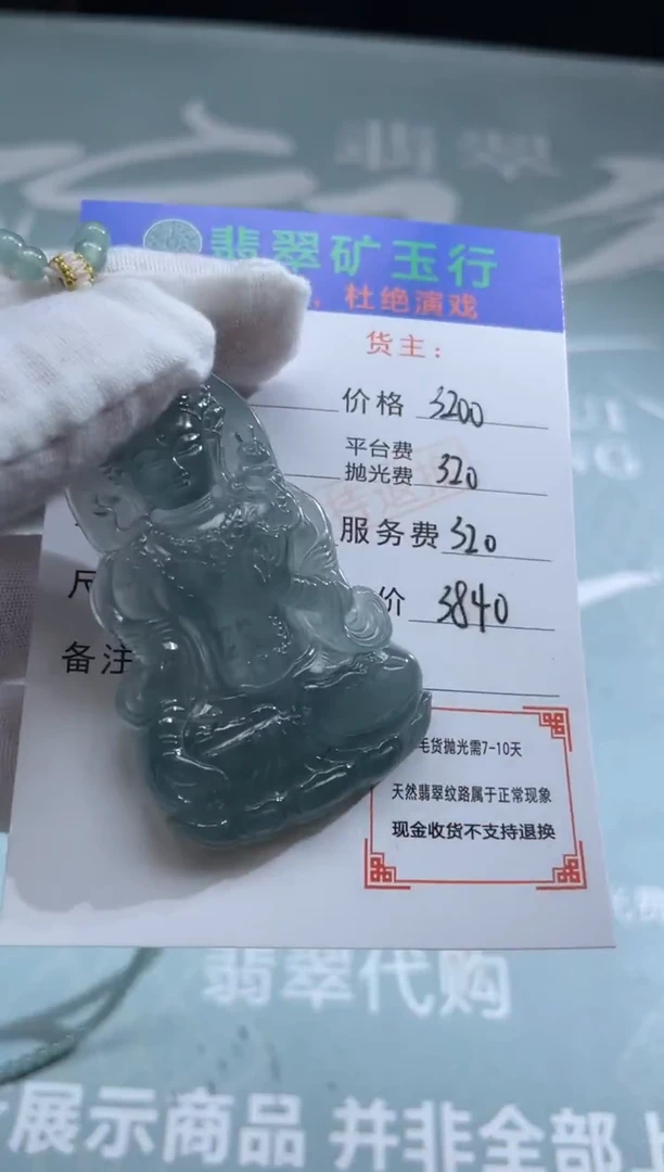 未镶嵌定制翡翠最****见-毛货-不退不换