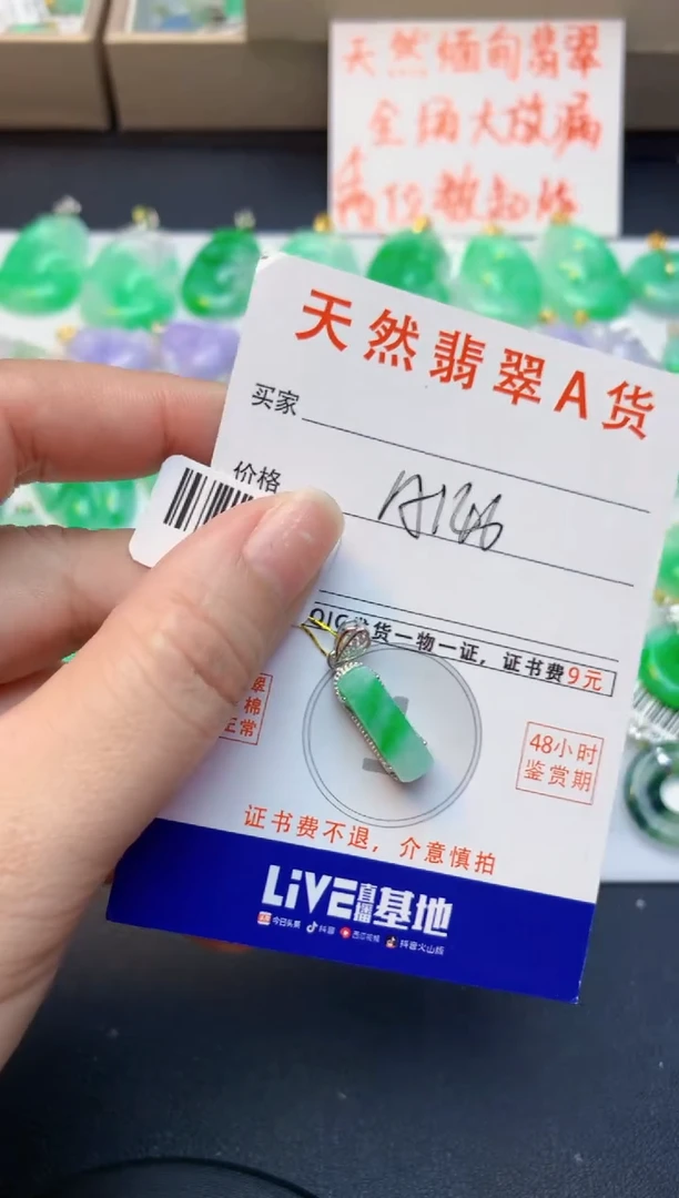 颈饰未镶嵌翡翠天然A货缅甸翡翠百元以上9元证书费自理