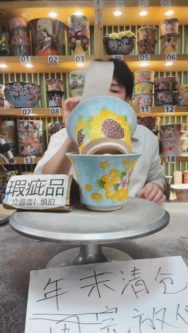 【闪购商品】瓷片默认微瑕一物一拍0119-126