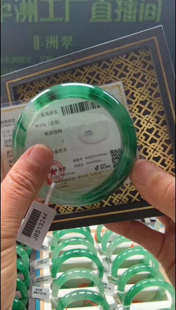 未镶嵌手镯石英质玉（非洲翠）非洲翠手镯