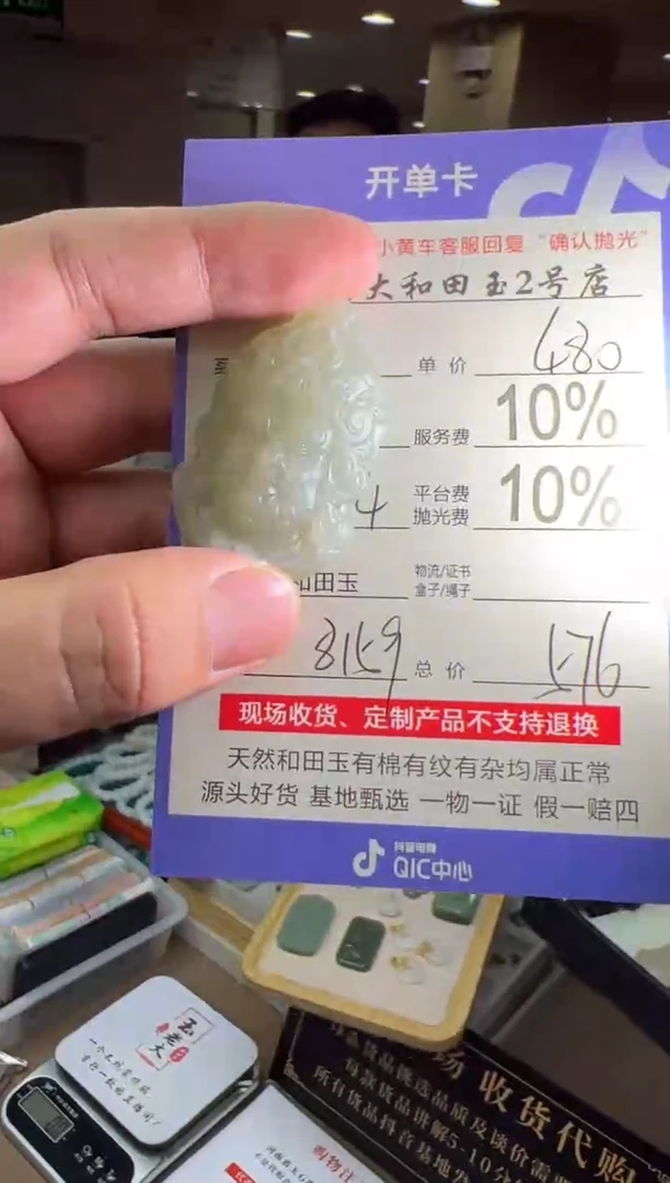 定制和田玉8159毛货需要抛光