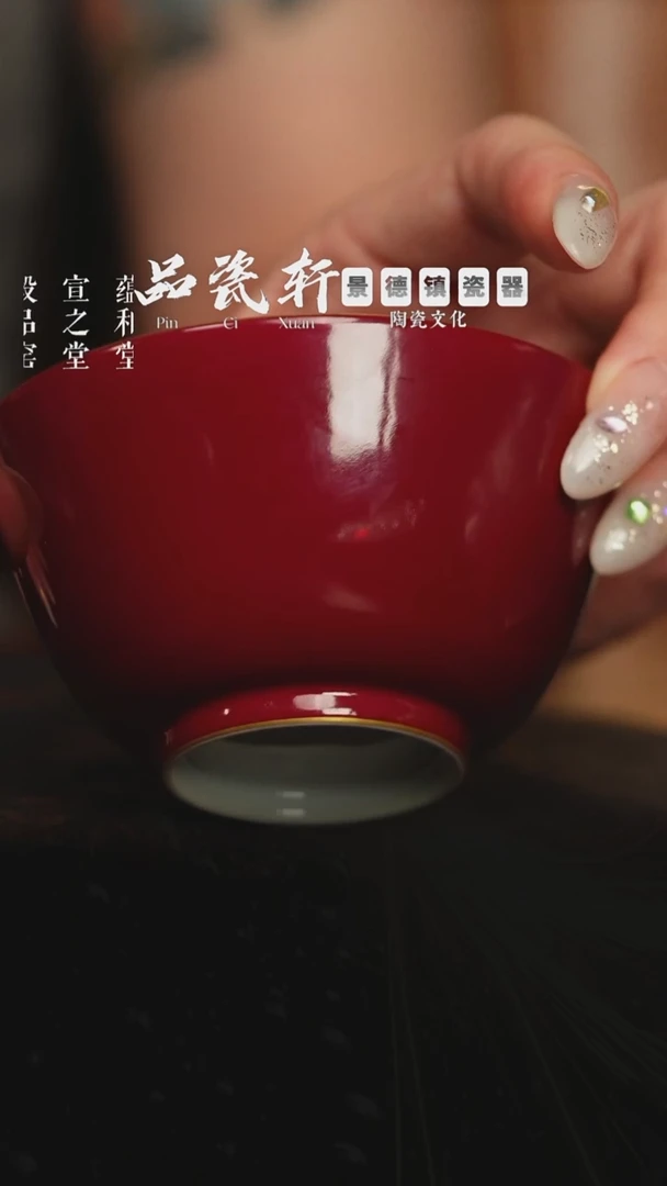 宣之堂 祭红描金 撇口杯
