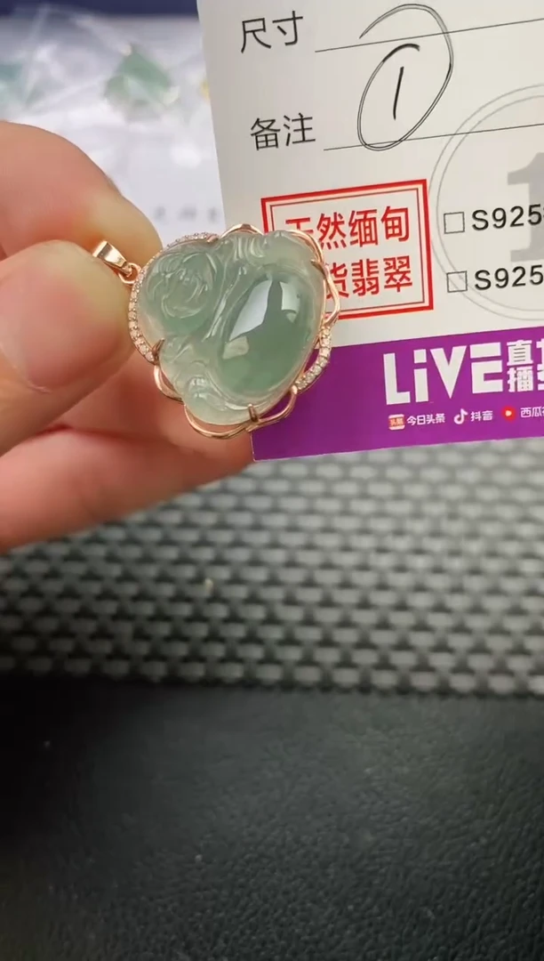颈饰银S925镶嵌翡翠杨*羊挂件