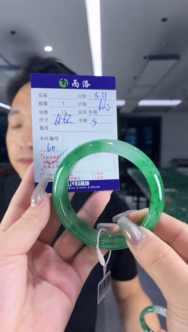 未镶嵌石英质玉手镯61-62