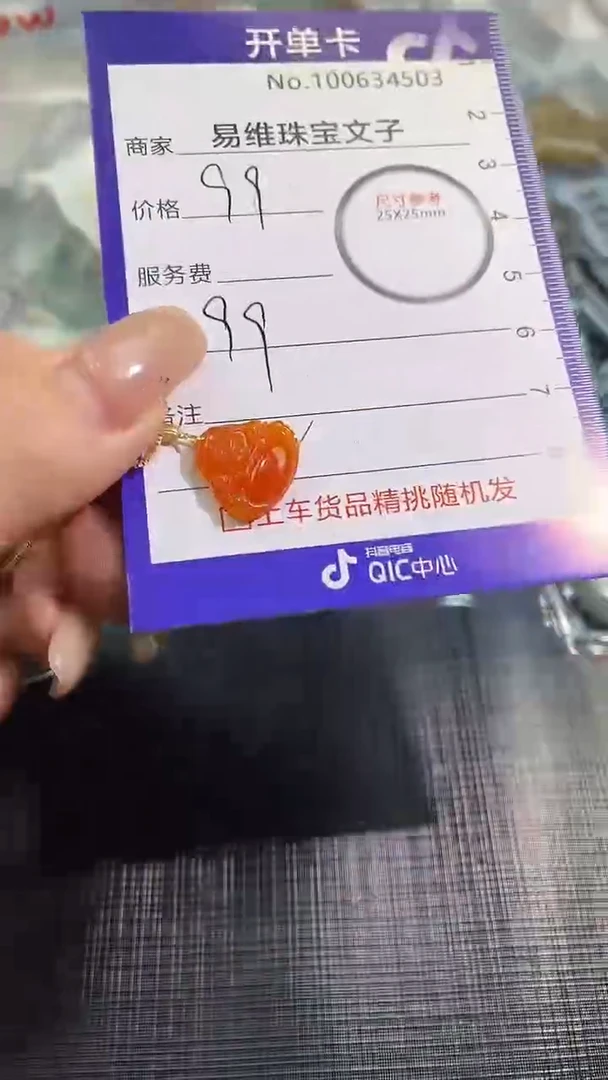 【闪购商品】翡翠颈饰18K金镶嵌100634503