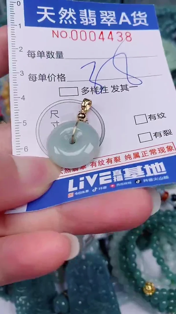 翡翠未镶嵌颈饰00004438