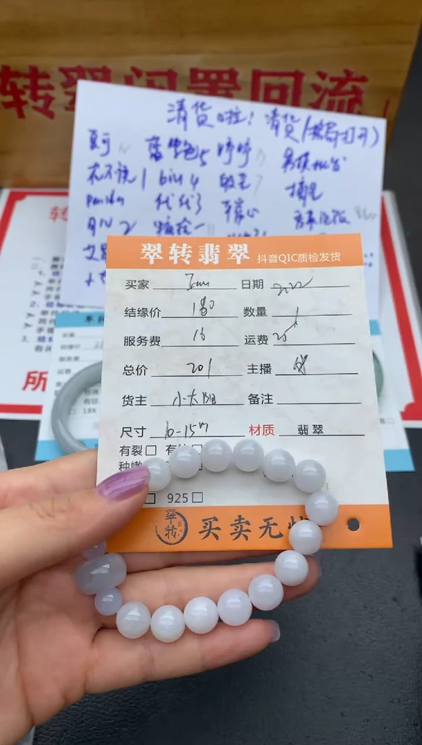 【闪购商品】翡翠手串未镶嵌手串