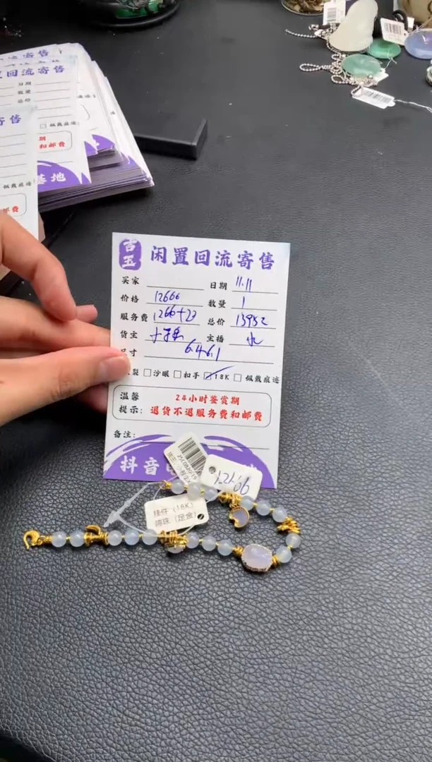 18K金镶嵌手链翡翠老**子珠串分单4