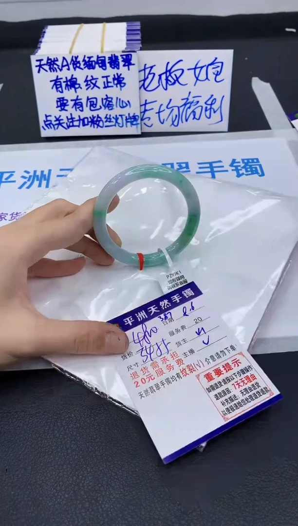 翡翠手镯未镶嵌1
