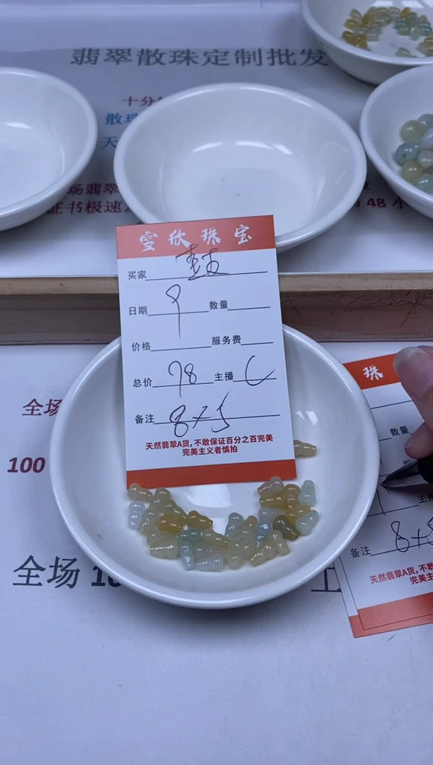 【闪购商品】翡翠颈饰未镶嵌雪欣散珠定制diy