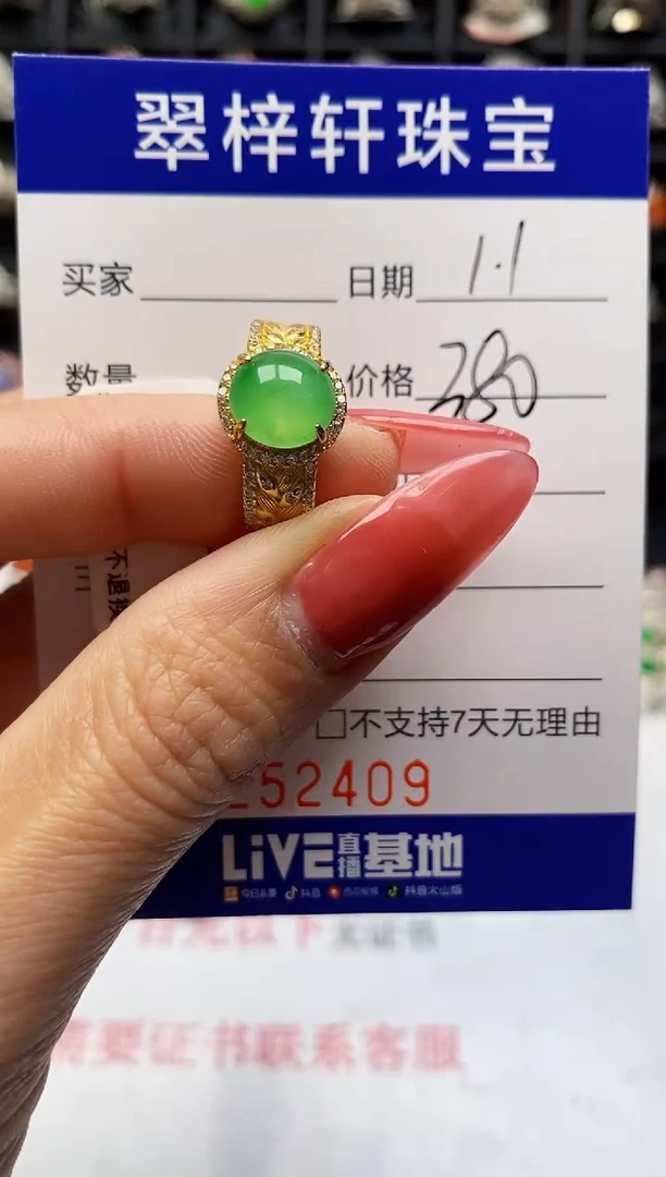 银S925镶嵌戒指翡翠2409