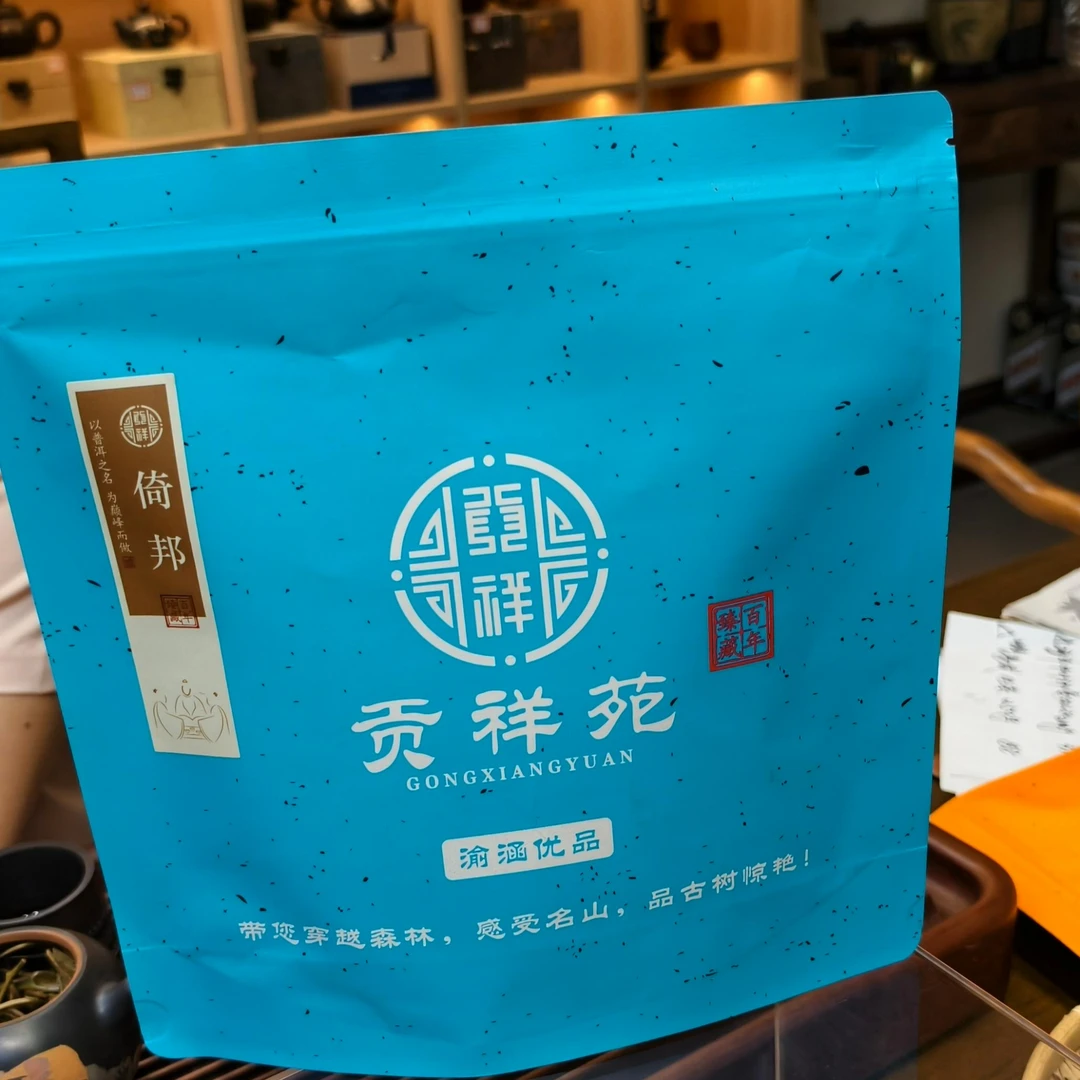 【贡祥苑】2023年倚邦古树普洱茶白茶25g/袋