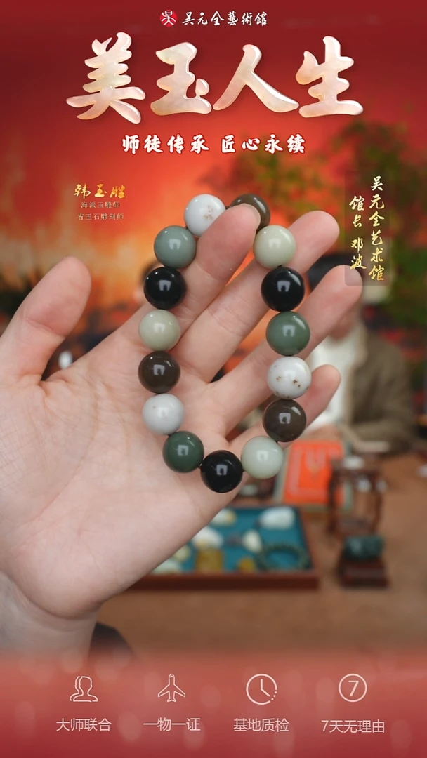 未镶嵌和田玉挂件146-多宝手串