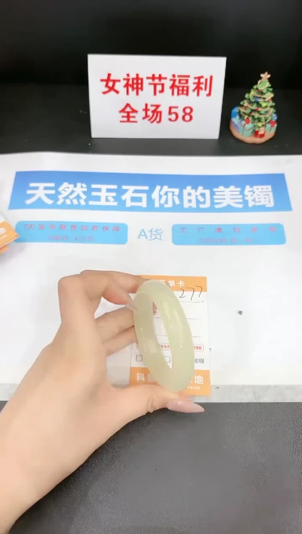 【闪购商品】石英质玉手镯未镶嵌277