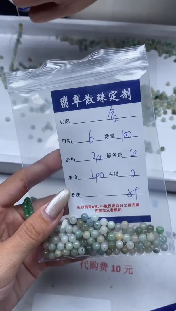 【闪购商品】翡翠颈饰未镶嵌贞城散珠批发DIY