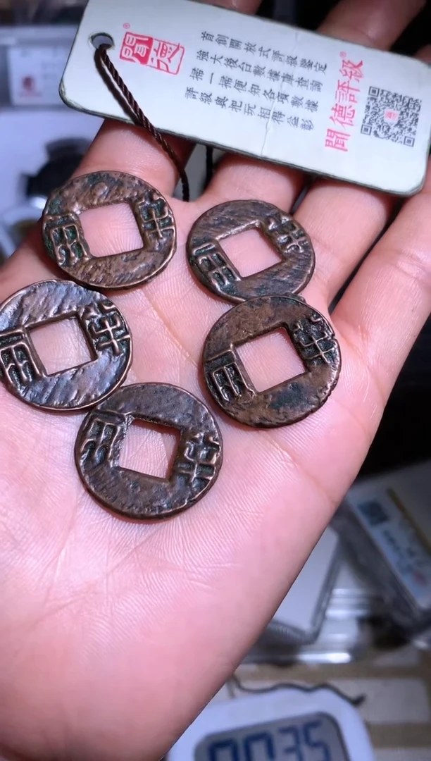 【闪购商品】铜钱缘/55/HBL5枚///b5