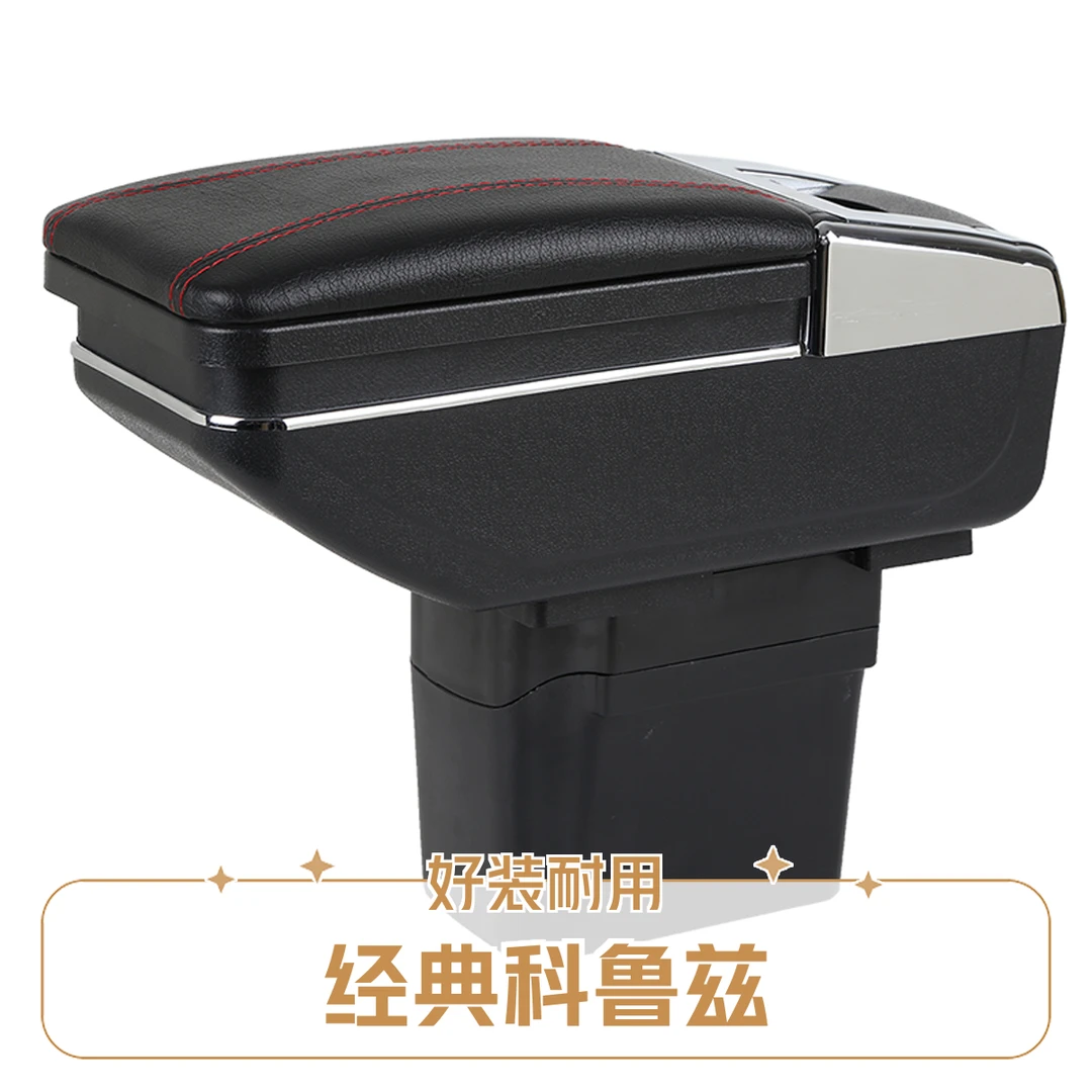 雪佛兰经典科鲁兹扶手箱09-2015款免打孔中央手扶老款改装配件