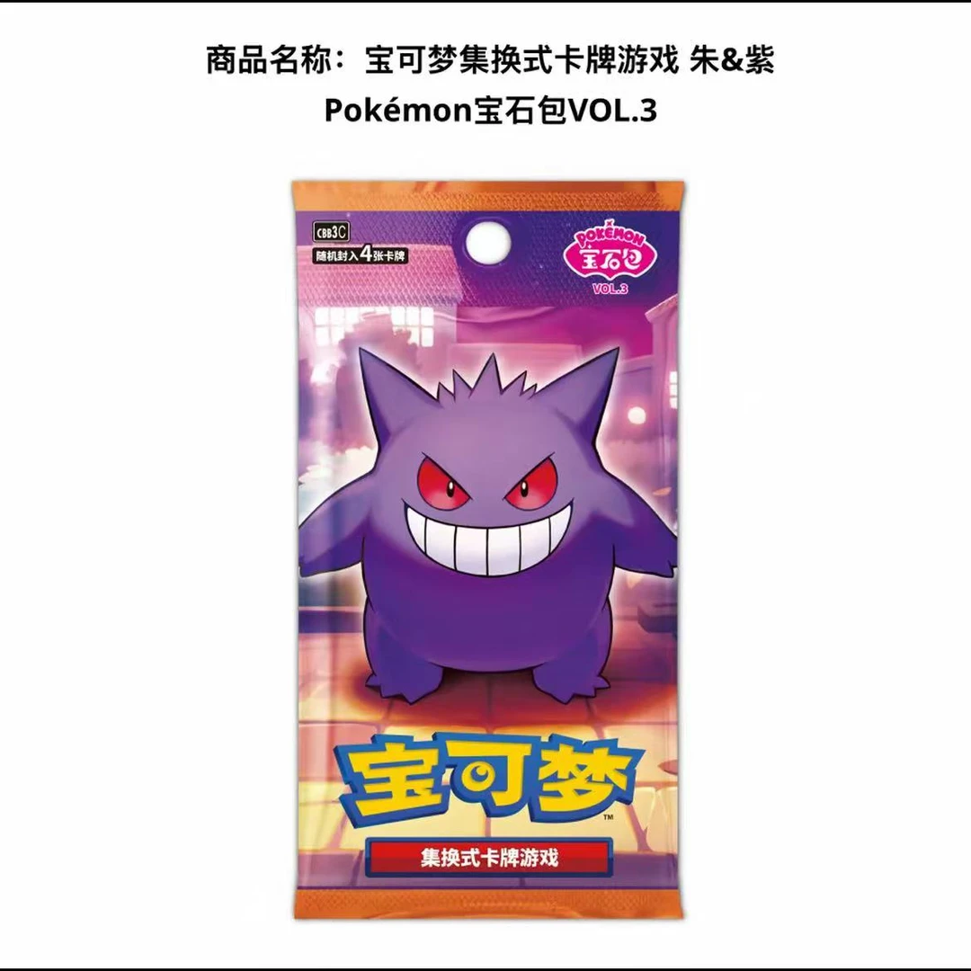 简中 宝石包第三弹 【直播间代拆】