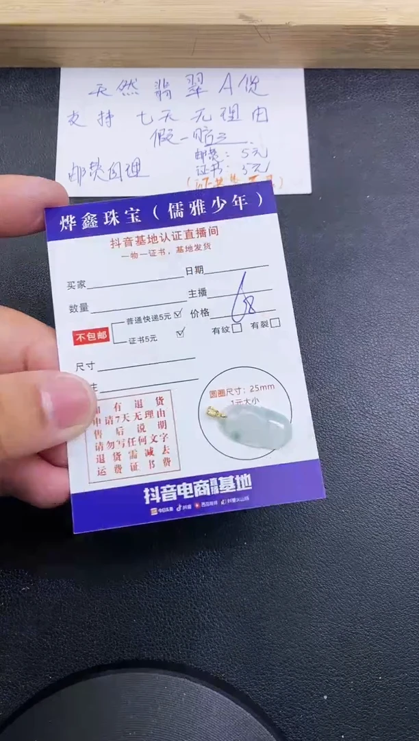 【闪购商品】翡翠颈饰18K金镶嵌天然翡翠A货赠皮绳